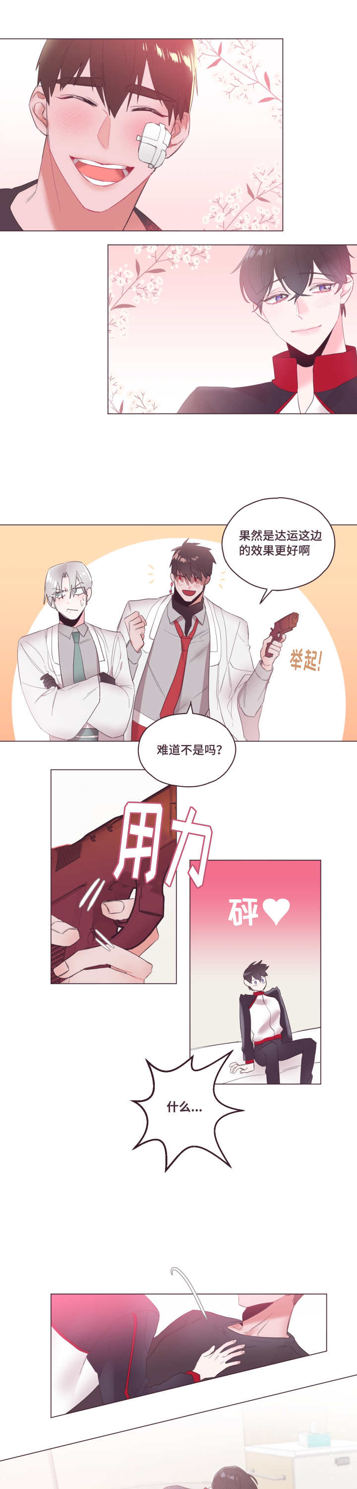 毕业考试六年级作文可能写什么漫画,第7章：真是可爱1图