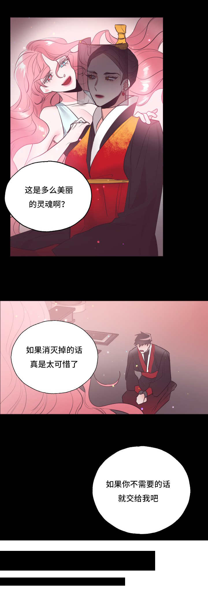 毕业考试英语漫画,第21章：能在一起1图