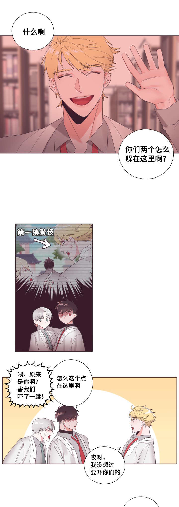 毕业考图片漫画,第11章：神秘人物2图