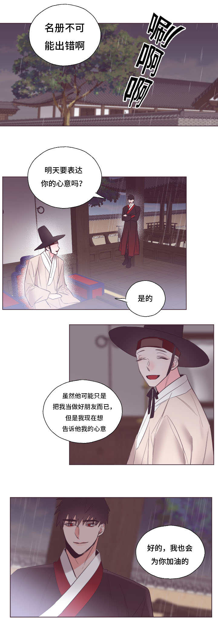 毕业考上市政办公厅漫画,第23章：带走灵魂2图