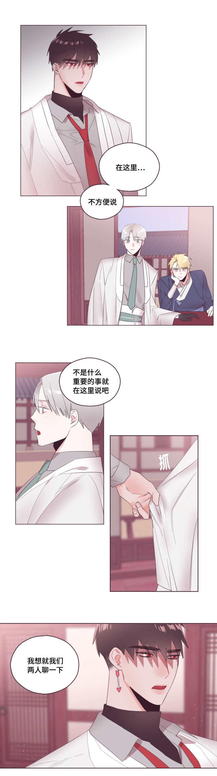 毕业考试属于相对性评价还是绝对性评价漫画,第9章：单独聊聊2图