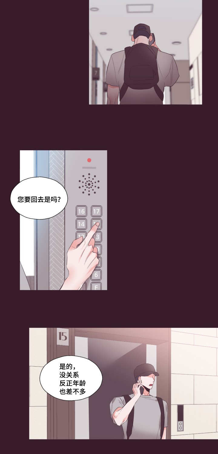 毕业考试属于什么评价漫画,第13章：新委托人2图