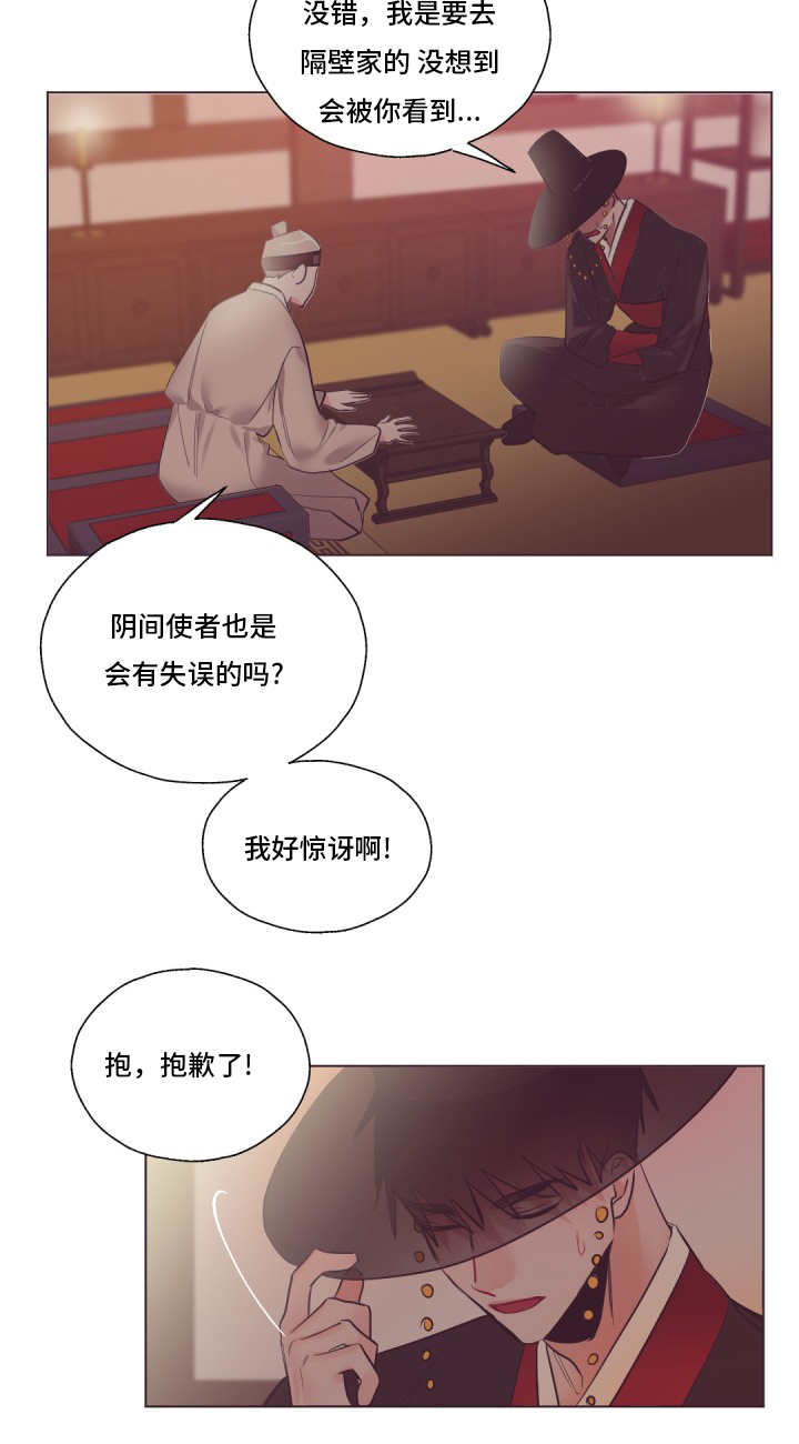 毕业考公检法公务员需要什么条件漫画,第21章：能在一起1图