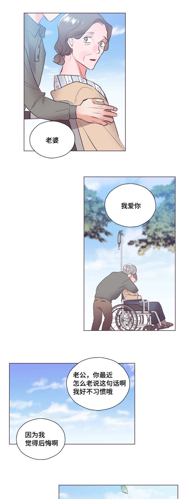 毕业考律师漫画,第17章：太善良了2图