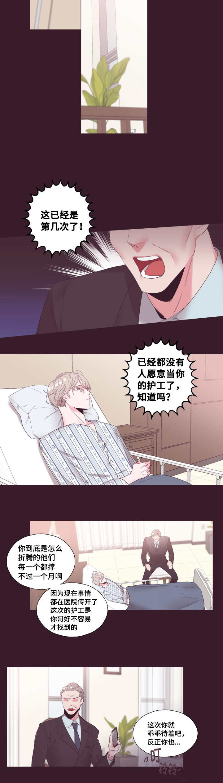 毕业考试属于什么评价漫画,第13章：新委托人2图