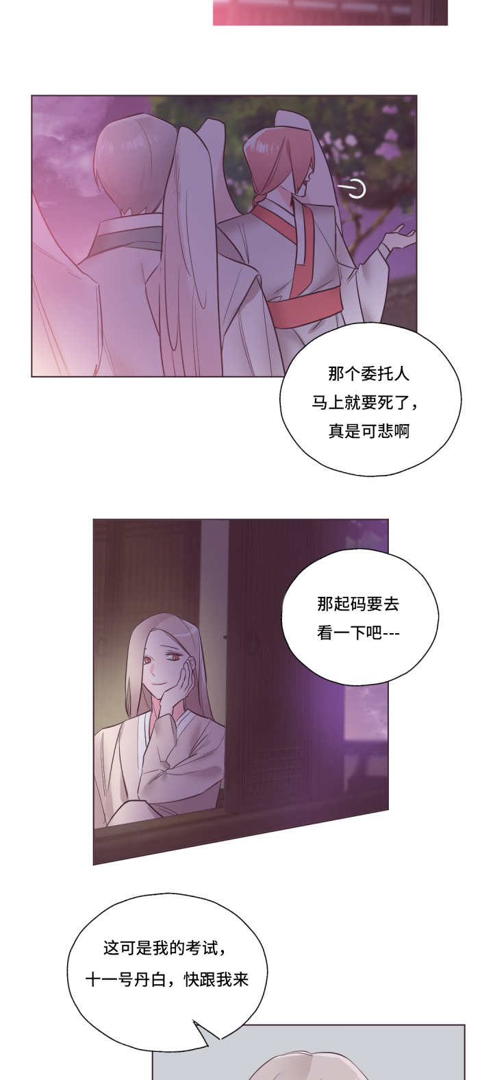 毕业考察论文漫画,第22章：真的可悲1图