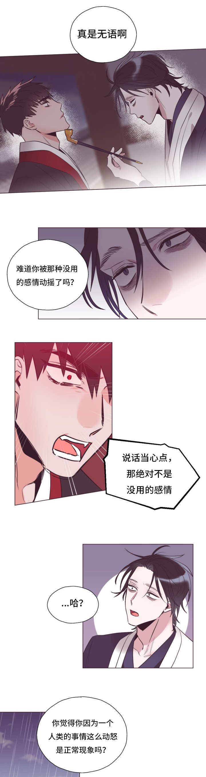 毕业考试六年级作文可能写什么漫画,第24章：你的双眼1图