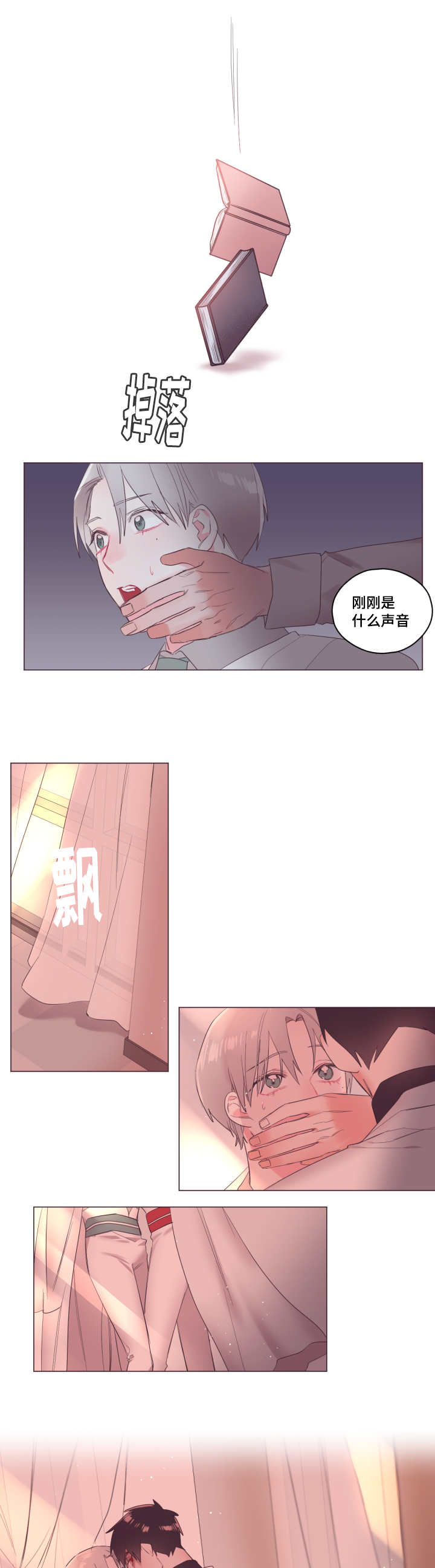 公务员是大四考还是毕业考漫画,第10章：我的猜想2图