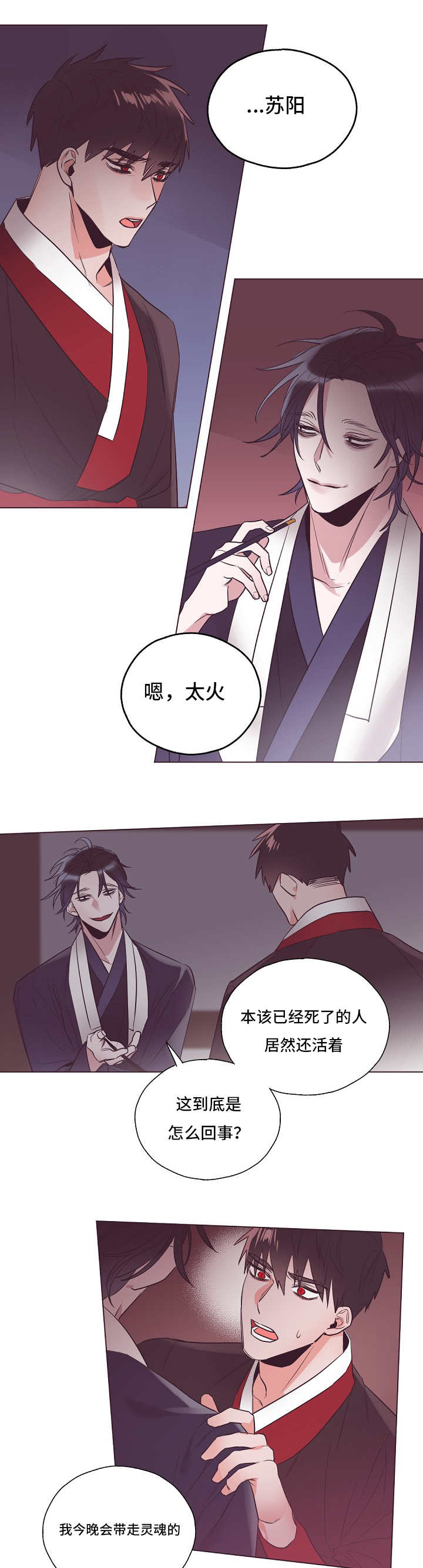 毕业考核鉴定表个人总结漫画,第23章：带走灵魂2图