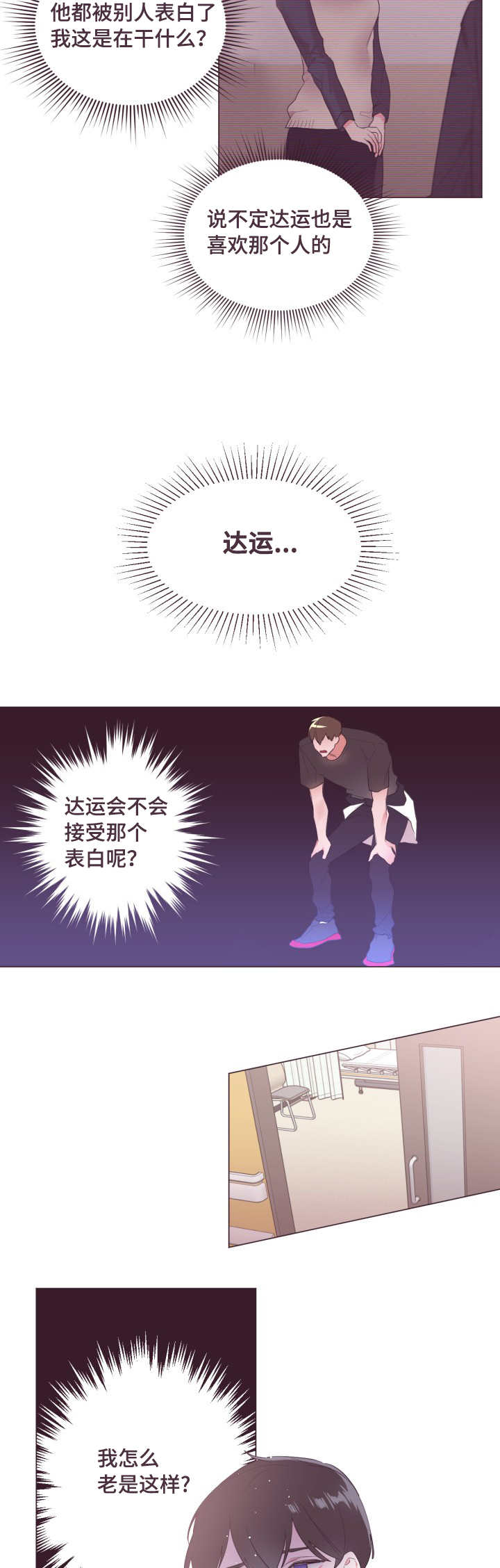 毕业考试六年级作文可能写什么漫画,第7章：真是可爱1图