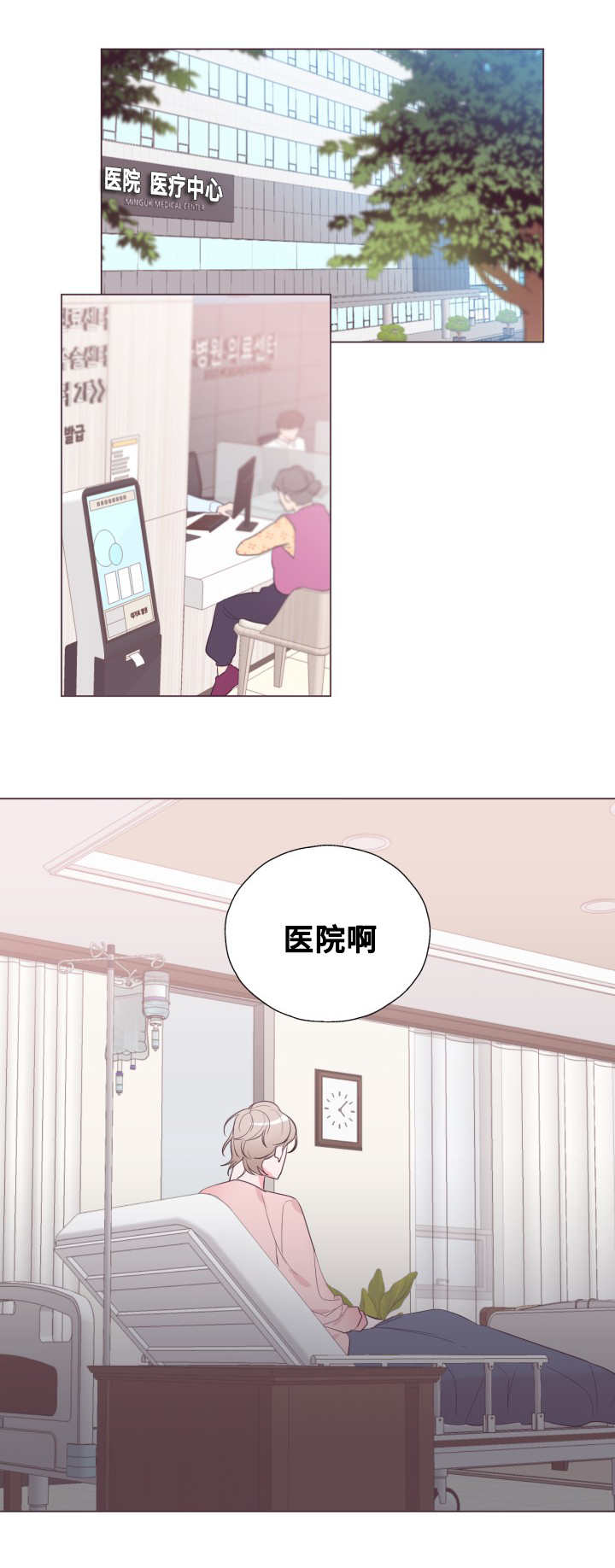 毕业老师给学生的临别赠言漫画,第13章：新委托人1图