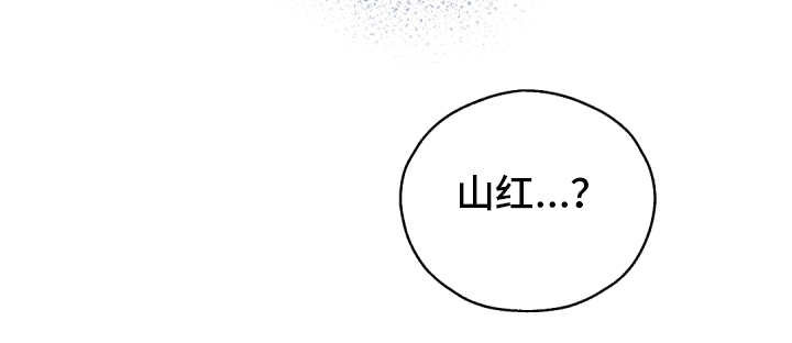 毕业考试作文漫画,第31章：事出突然2图