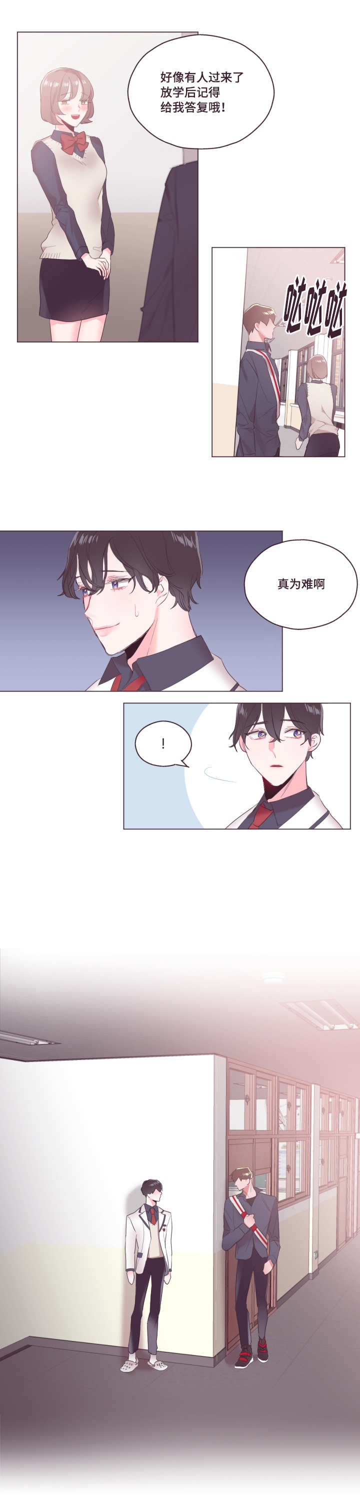 毕业考试六年级作文可能写什么漫画,第6章：不要碰我1图