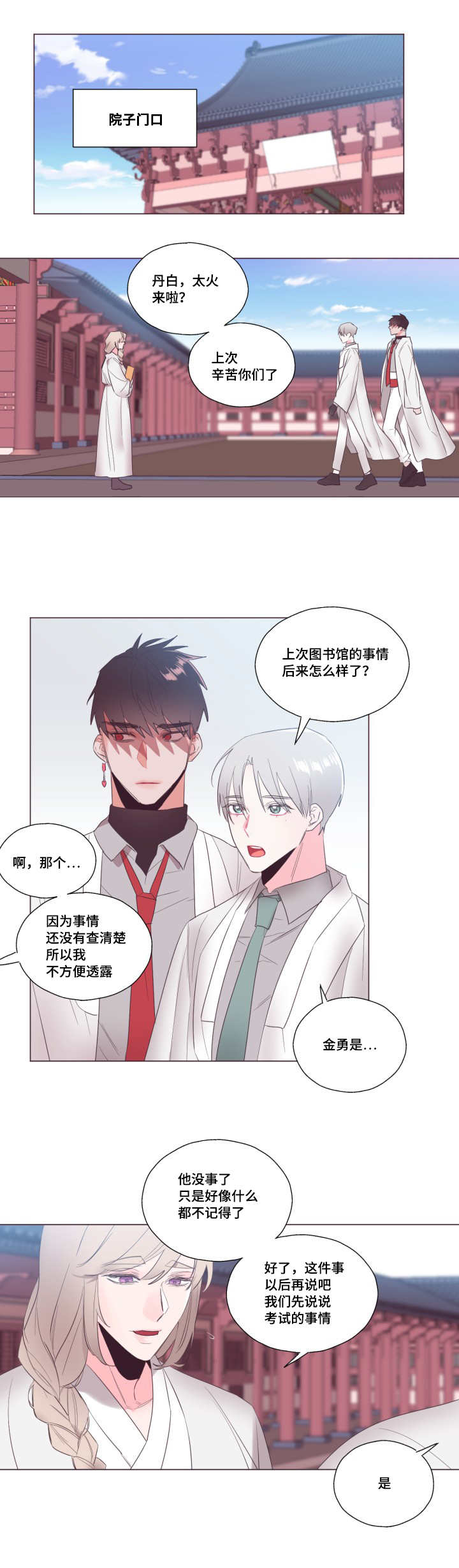 毕业考试六年级作文可能写什么漫画,第13章：新委托人1图