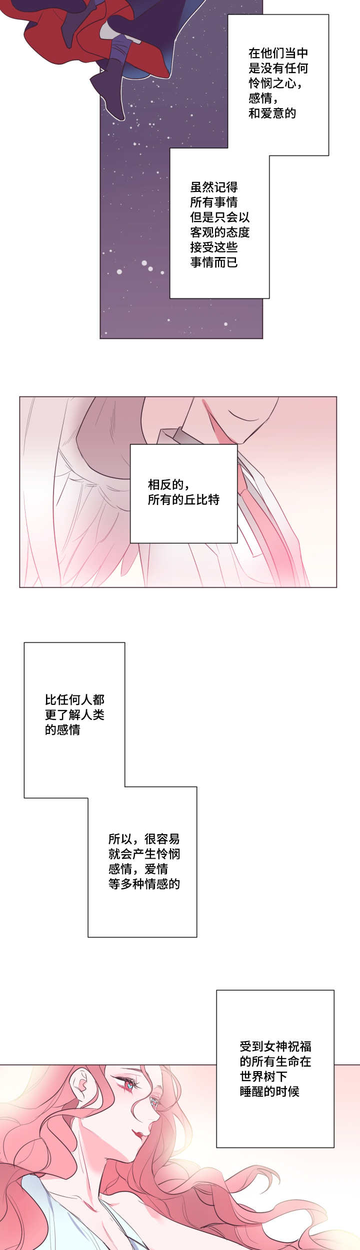 毕业考试是相对性评价还是绝对性评价漫画,第19章：他的传言2图