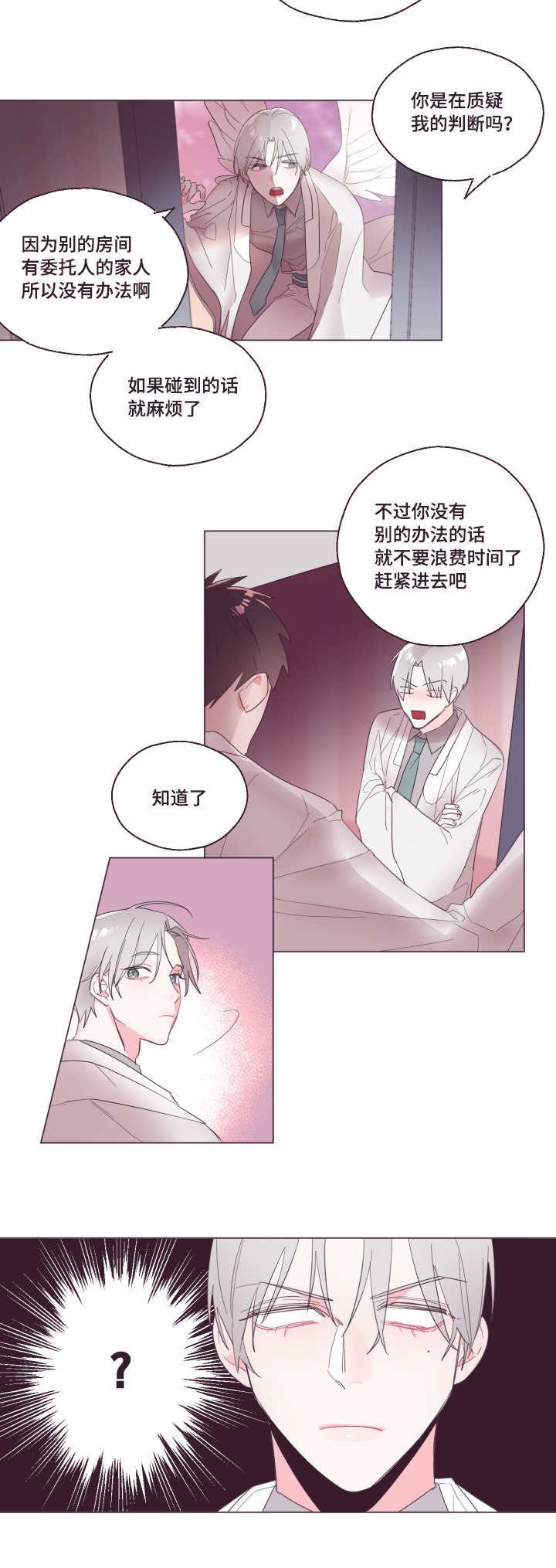 毕业考试不及格能毕业吗漫画,第3章：那必须的1图