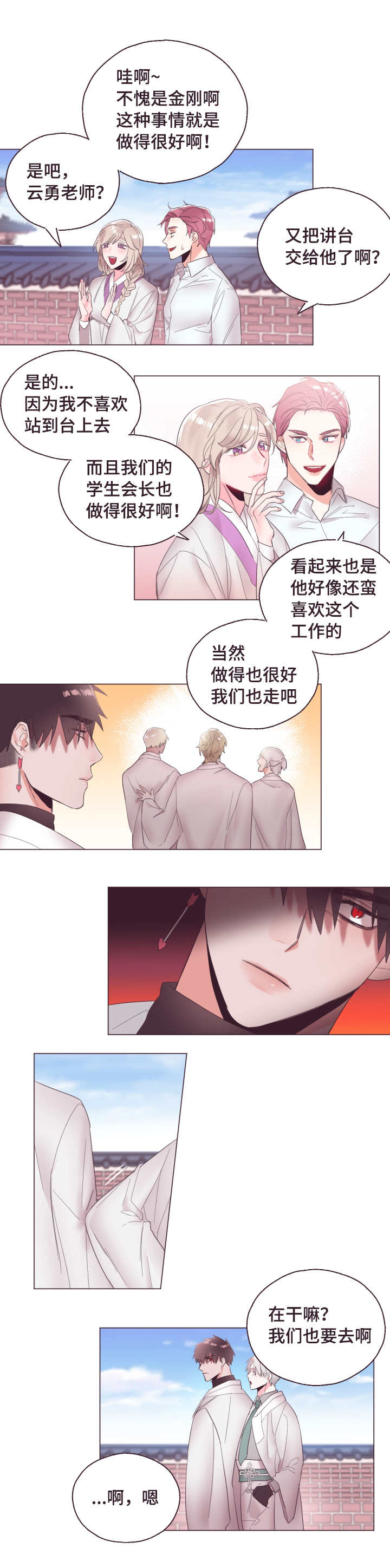 毕业考试不及格能毕业吗漫画,第3章：那必须的2图