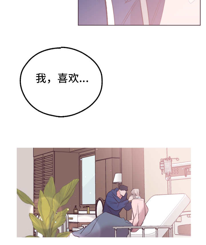 毕业考公检法公务员需要什么条件漫画,第26章：我要先说1图