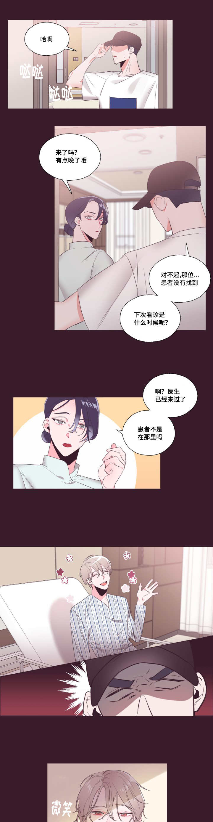 毕业考试管理办法漫画,第14章：没有放弃2图