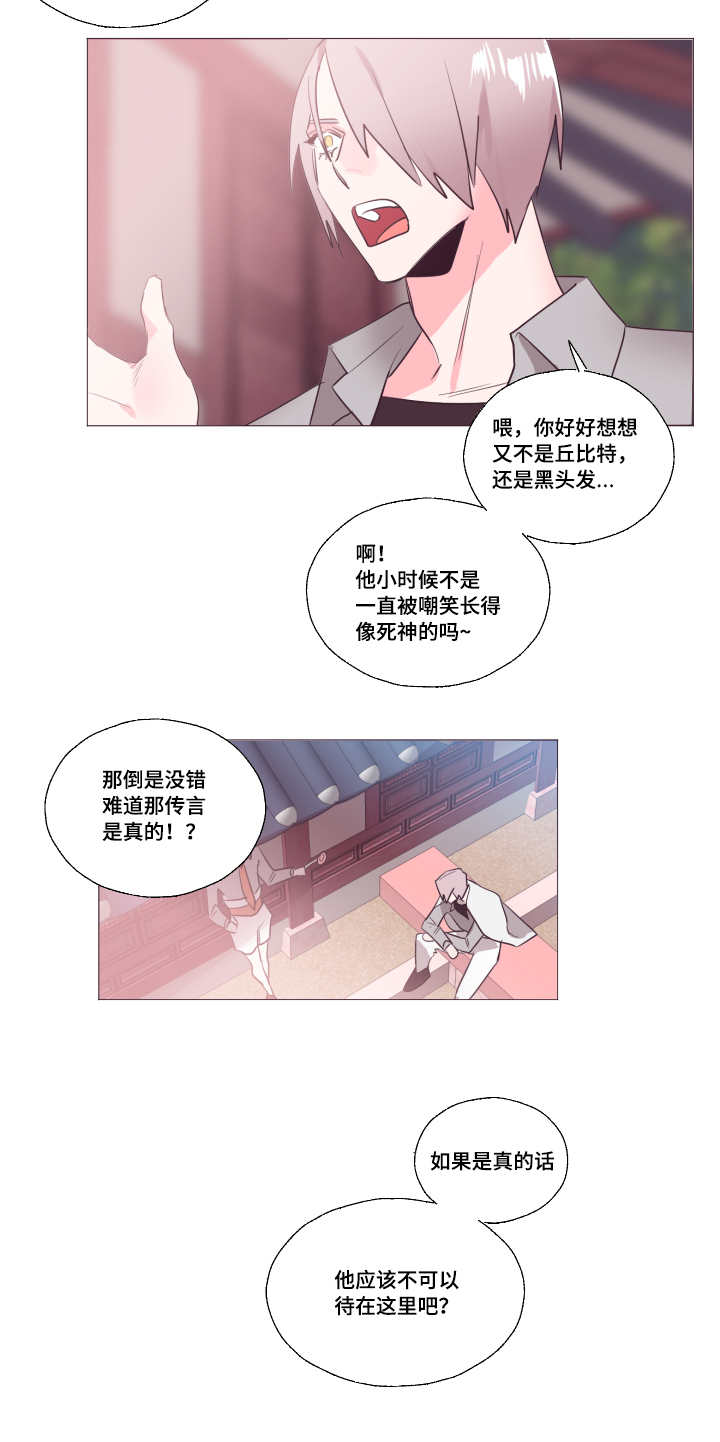 毕业考研究生和非毕业考有什么区别漫画,第19章：他的传言1图