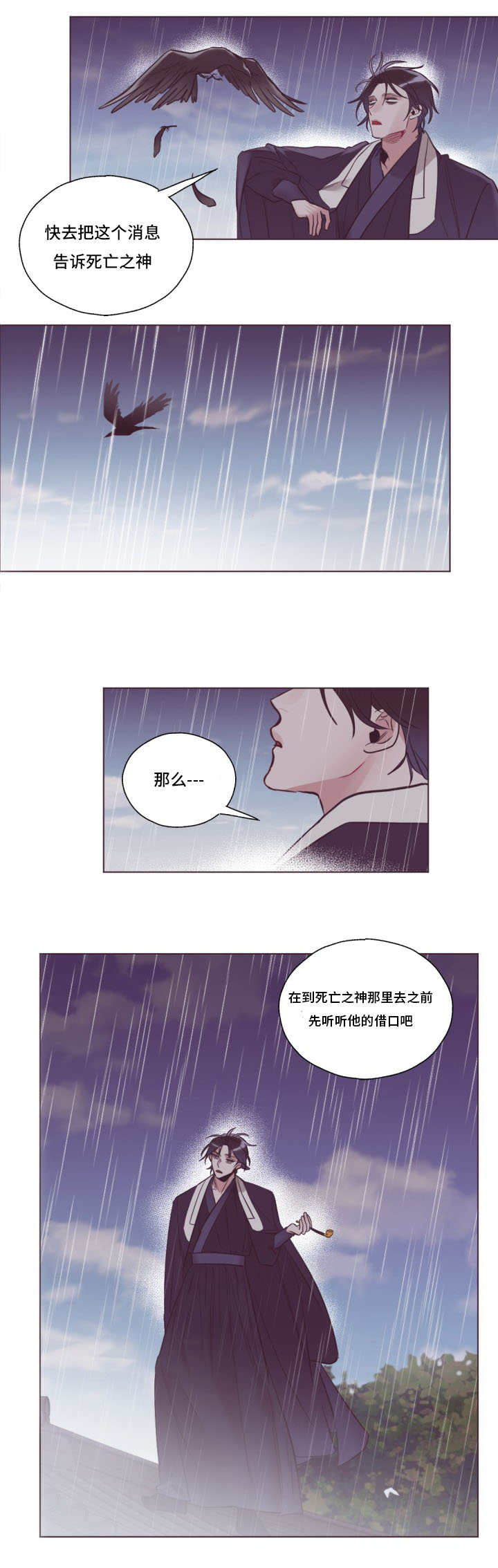 毕业考综合试卷漫画,第23章：带走灵魂2图