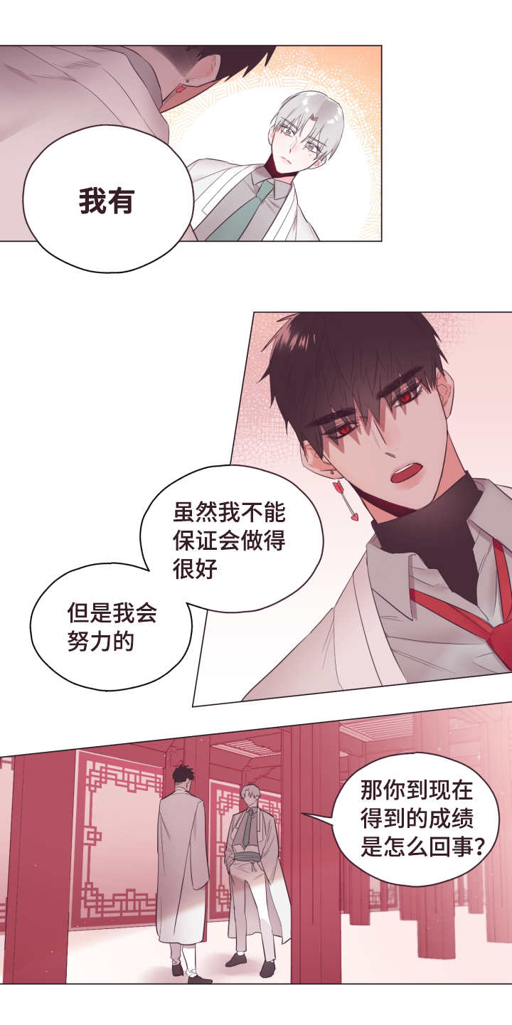 毕业老师给学生的临别赠言漫画,第2章：他喜欢你2图