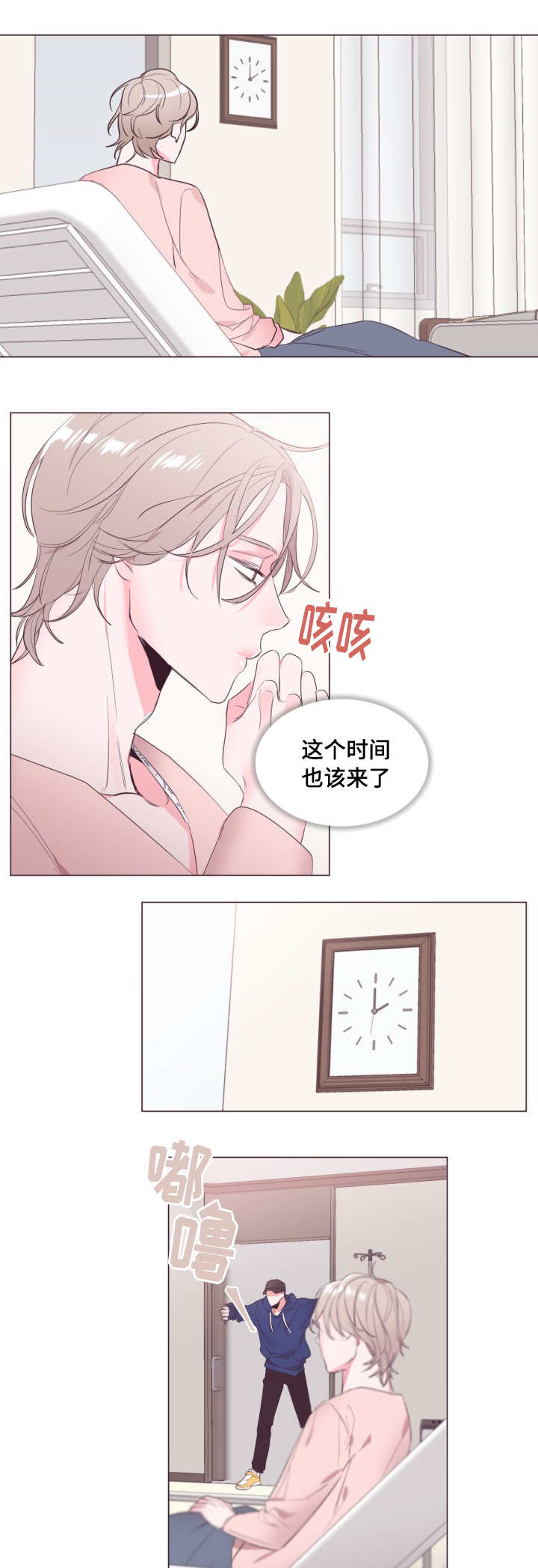 毕业老师给学生的临别赠言漫画,第13章：新委托人2图