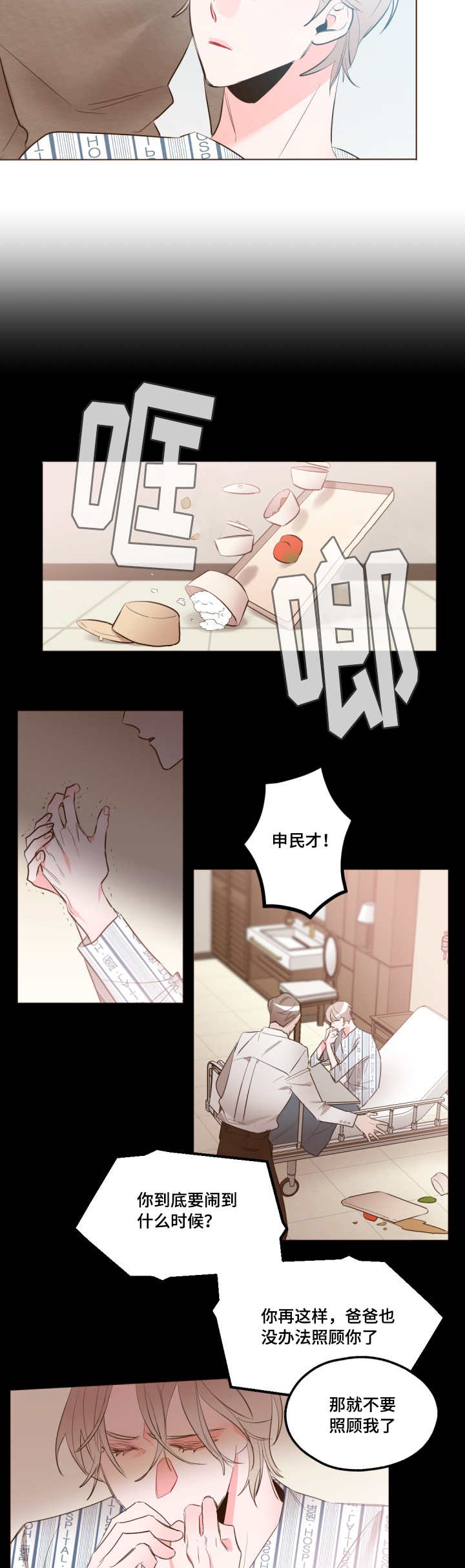 毕业考律师漫画,第17章：太善良了2图