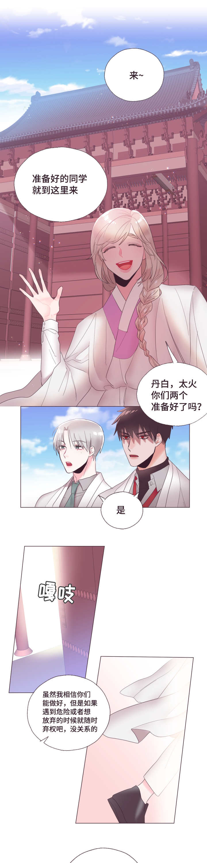 毕业考试不及格能毕业吗漫画,第3章：那必须的2图