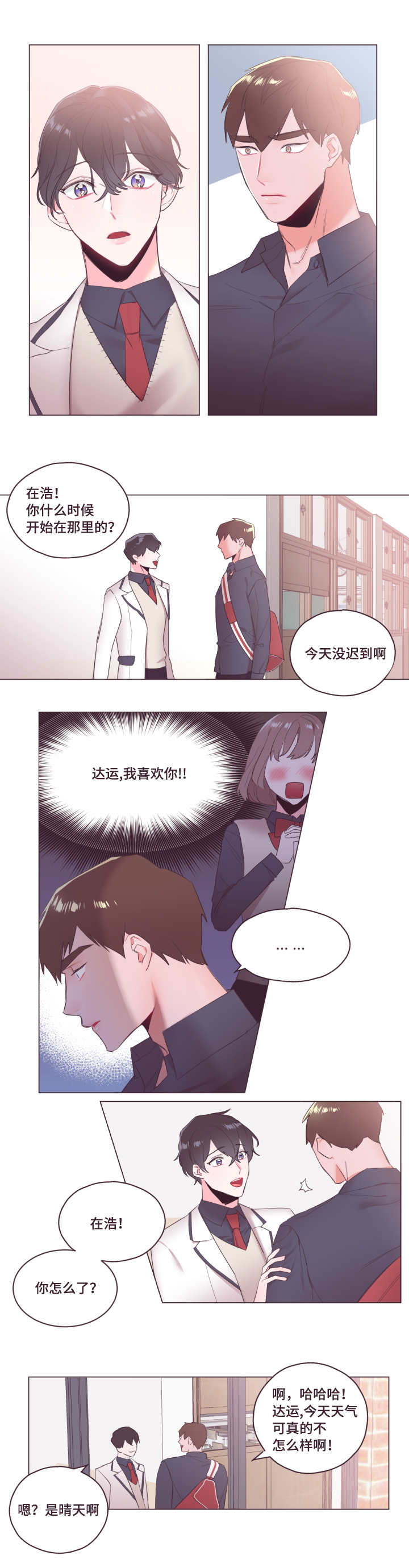 毕业考试六年级作文可能写什么漫画,第6章：不要碰我2图