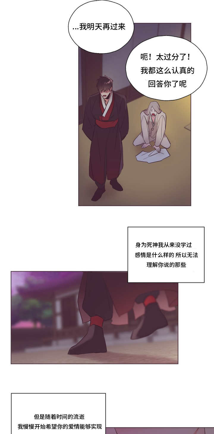 毕业考察论文漫画,第22章：真的可悲1图