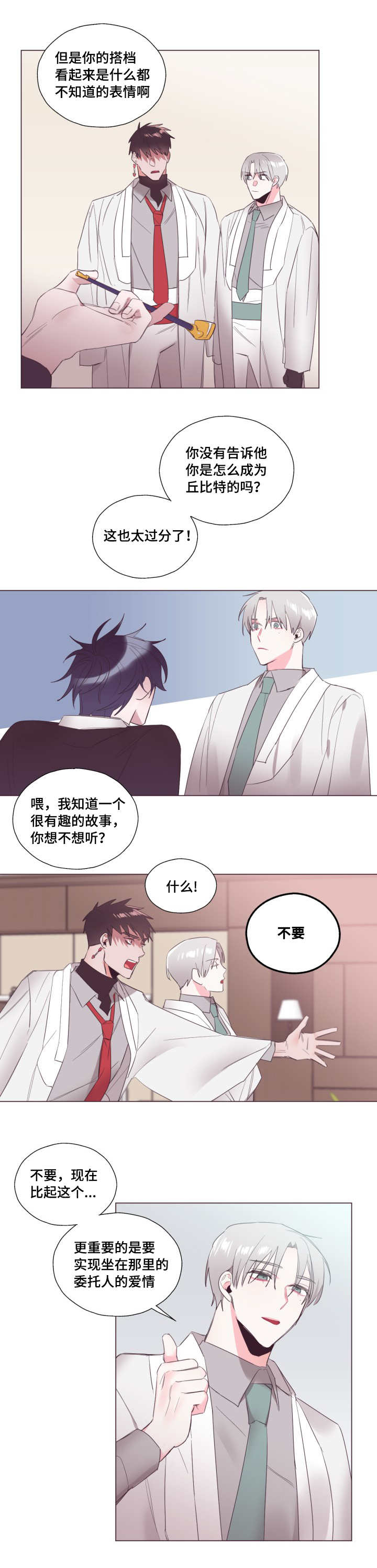 毕业考教师资格证怎么报名漫画,第16章：好好考虑1图