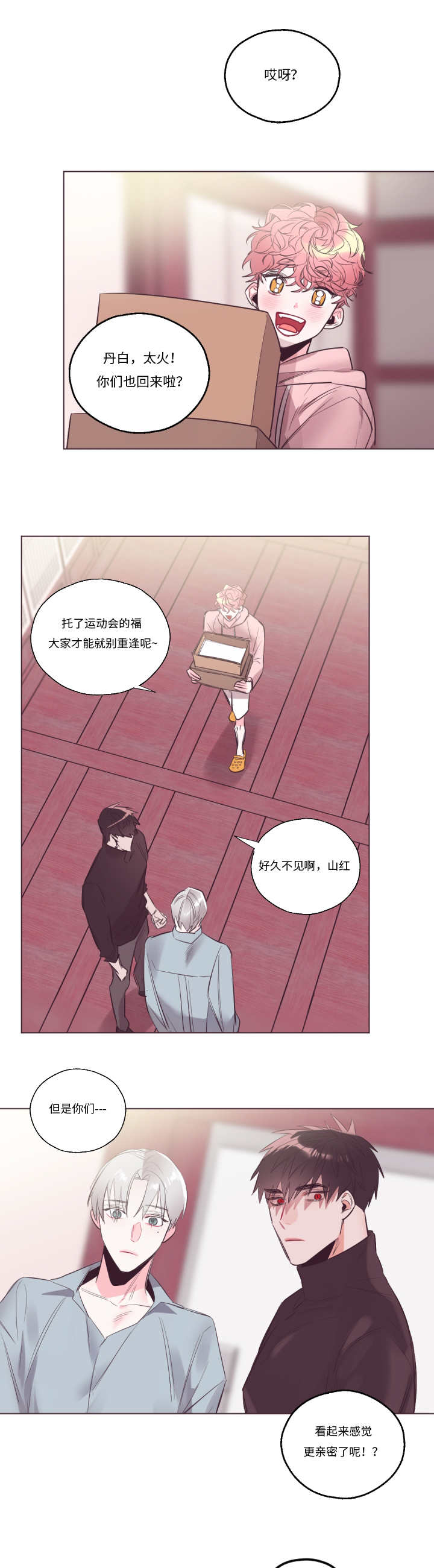 毕业考试是什么意思漫画,第27章：不用在意1图