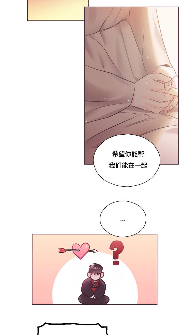 毕业考公检法公务员需要什么条件漫画,第21章：能在一起2图