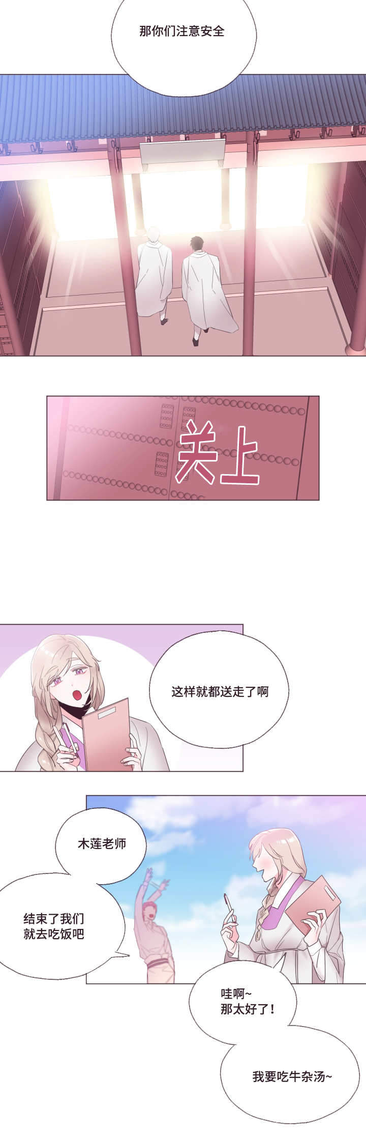 毕业考试不及格能毕业吗漫画,第3章：那必须的1图