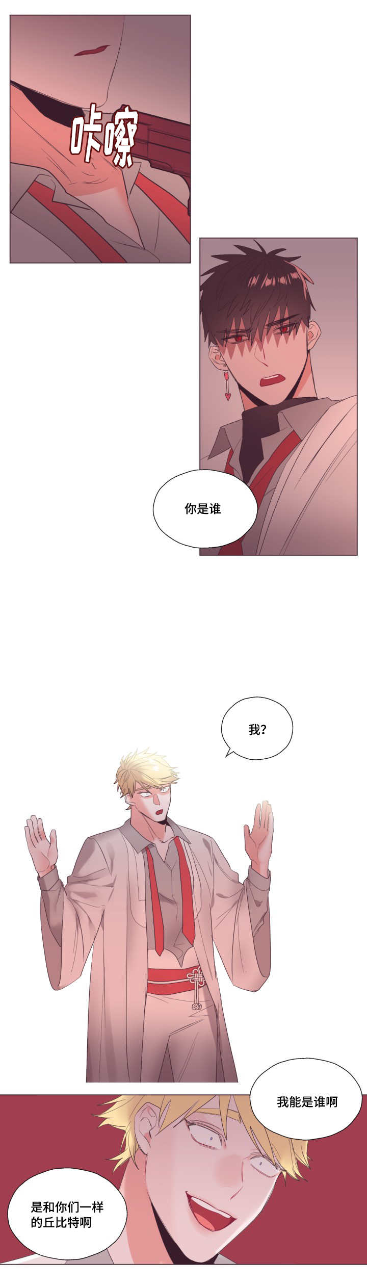 毕业考不上高中怎么办漫画,第11章：神秘人物2图