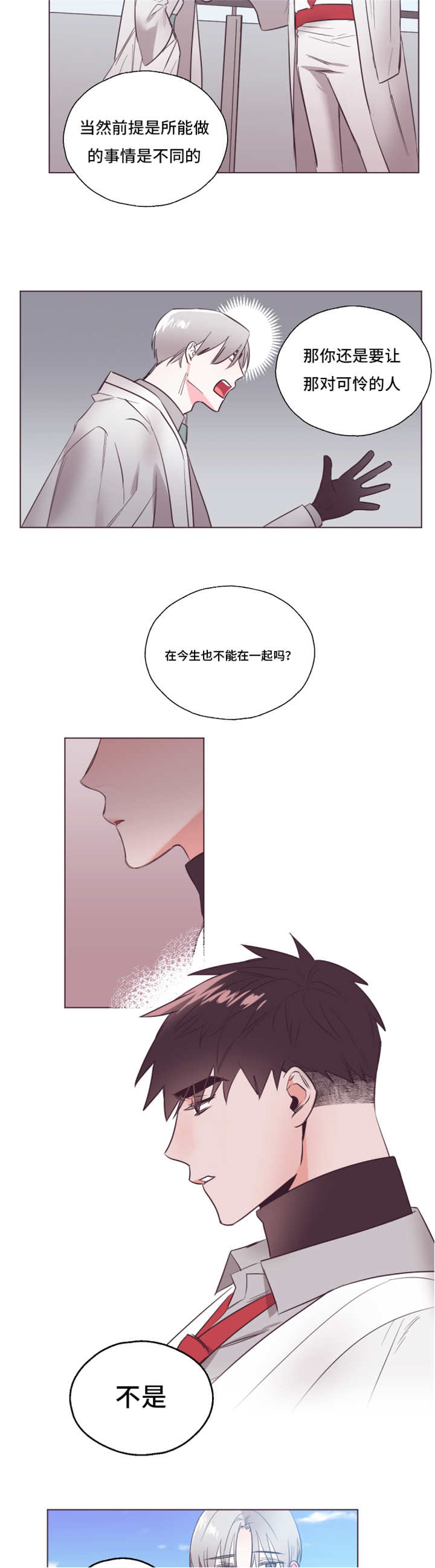 毕业考证书 有哪些漫画,第25章：我相信你1图