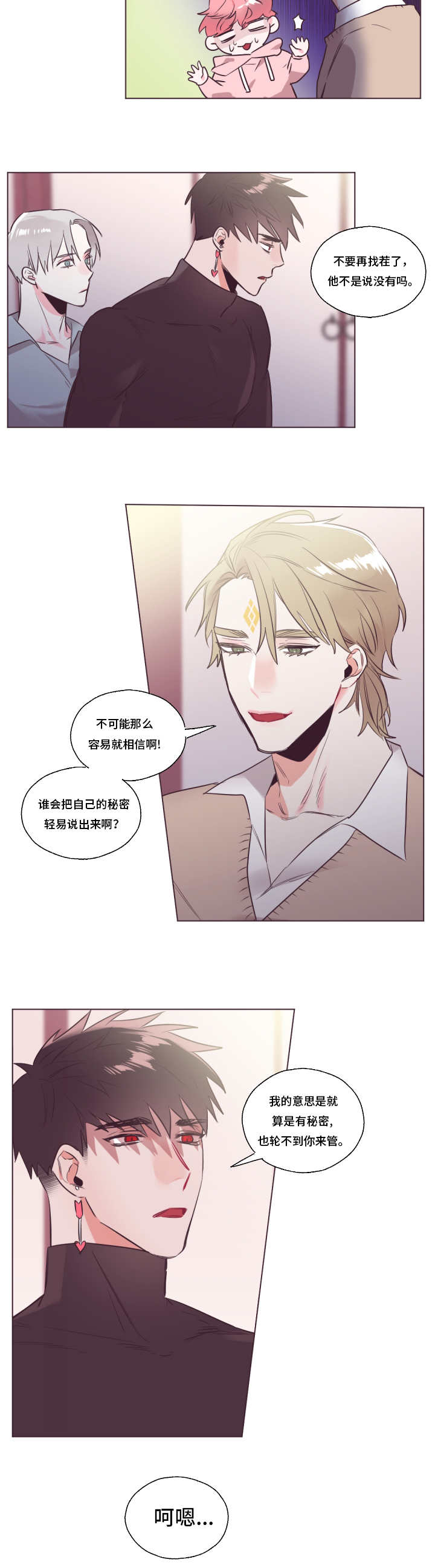 毕业考漫画,第28章：丹白的事2图