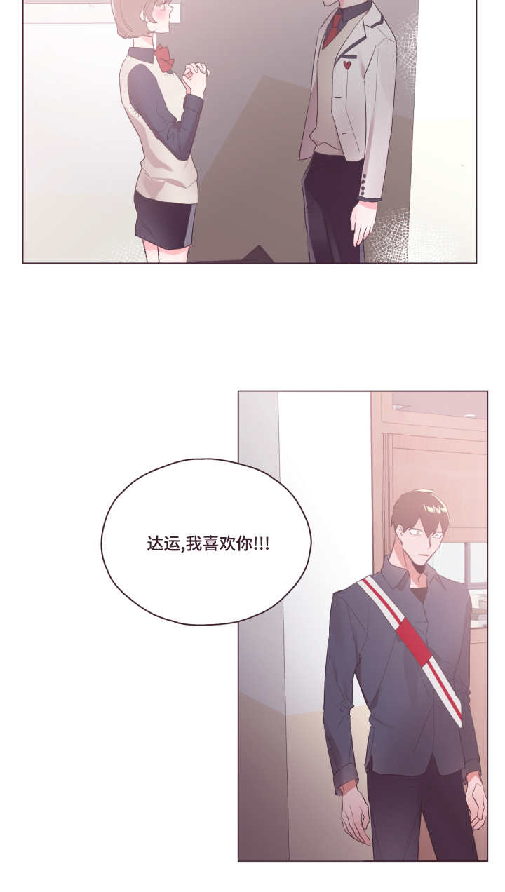 毕业考硕漫画,第6章：不要碰我2图