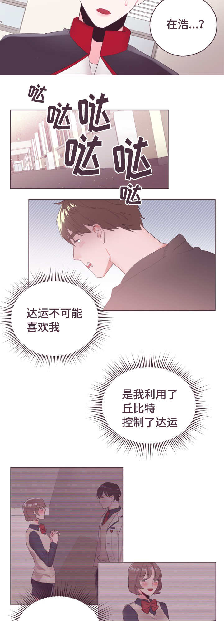 毕业考试六年级作文可能写什么漫画,第7章：真是可爱2图