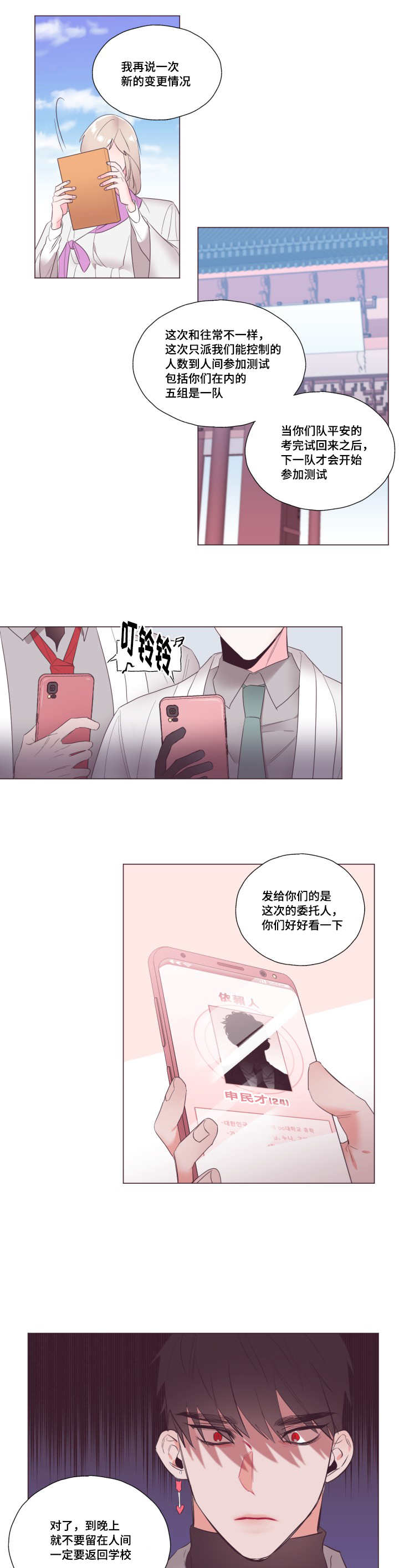 毕业考试六年级作文可能写什么漫画,第13章：新委托人2图