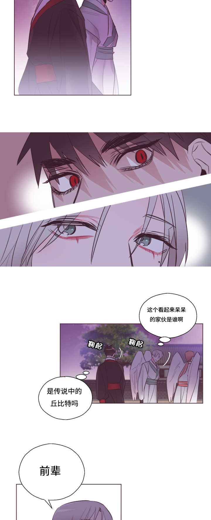 毕业考试英语漫画,第22章：真的可悲1图