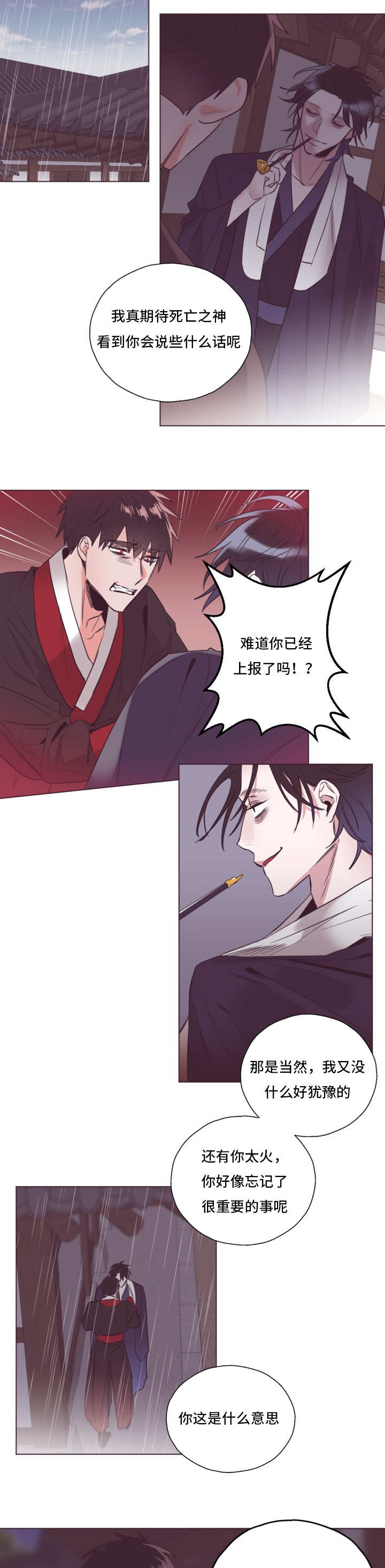 毕业考试六年级作文可能写什么漫画,第24章：你的双眼2图