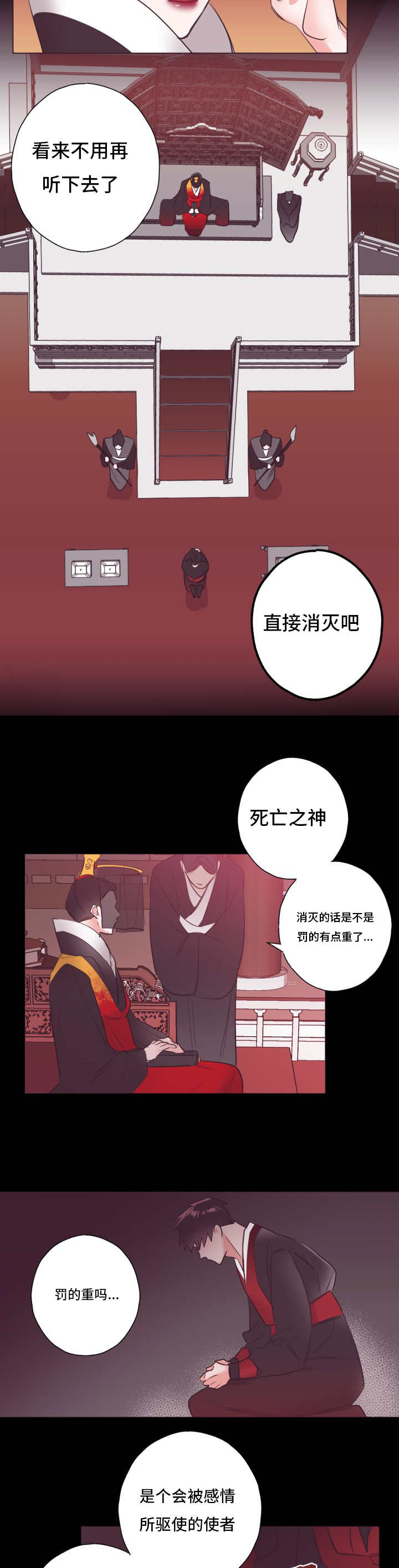 毕业考试六年级数学试卷2024漫画,第20章：大概猜到2图