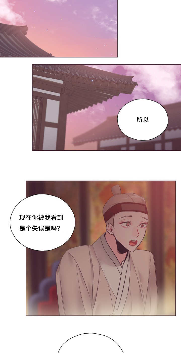 毕业考公检法公务员需要什么条件漫画,第21章：能在一起2图