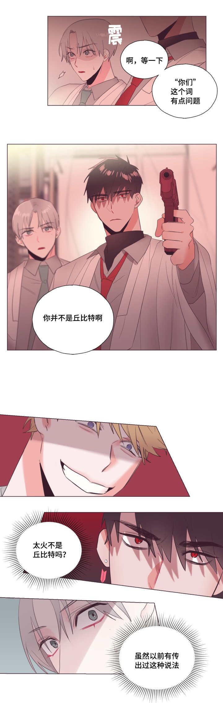 毕业考试属于相对性评价还是绝对性评价漫画,第11章：神秘人物1图