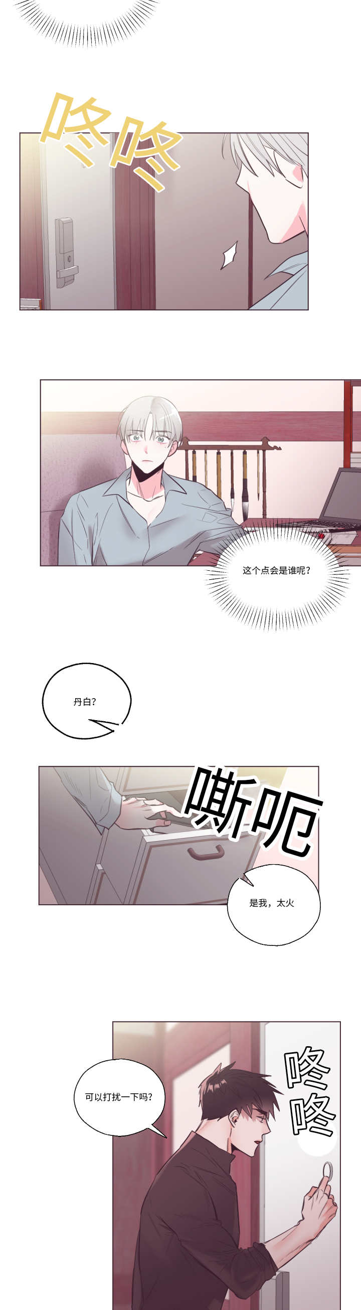 毕业考试是相对性评价还是绝对性评价漫画,第27章：不用在意2图