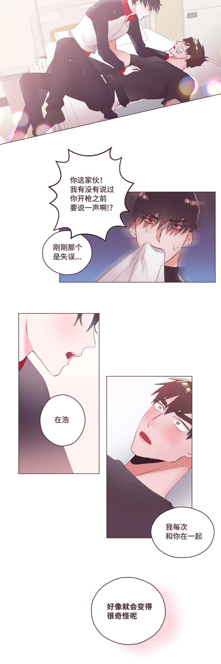 毕业考试六年级作文可能写什么漫画,第7章：真是可爱2图