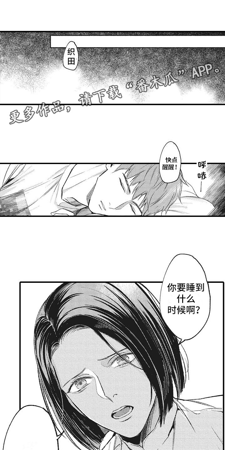 帅鬼是谁漫画,第6章：妈妈1图