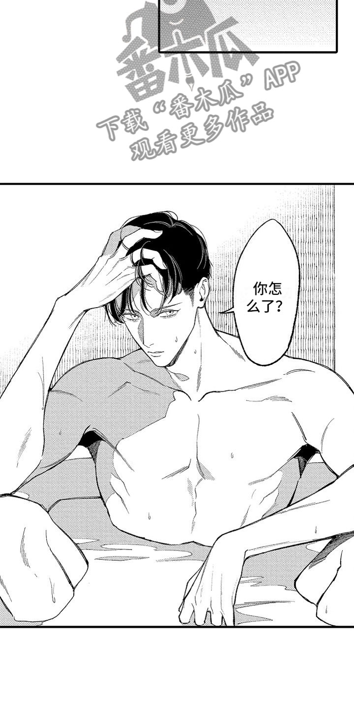 帅鬼袭击了我漫画,第9章：共浴2图